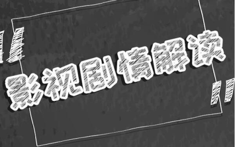 《猎冰》陈建昌演员是谁 陈建昌结局是什么？