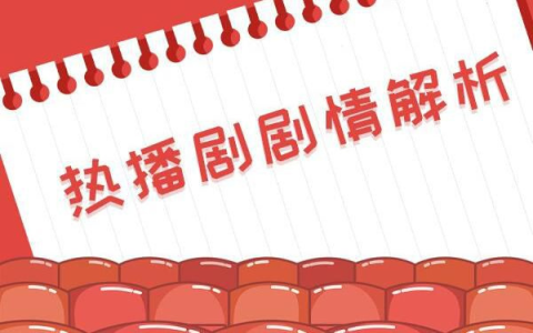 从“唐探”到“飞驰” 电影衍生剧或成新风口？