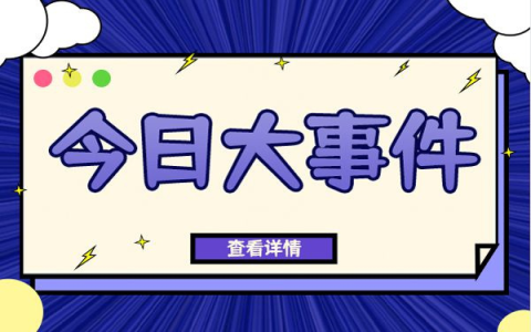 杨幂、龚俊主演《狐妖小红娘月红篇》定档5月23日