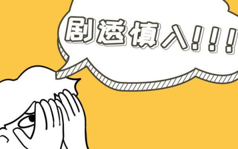 《再见爱人4》话题透支，彭高翁青雅BE引思考：2024年恋综还需关注售后吗？